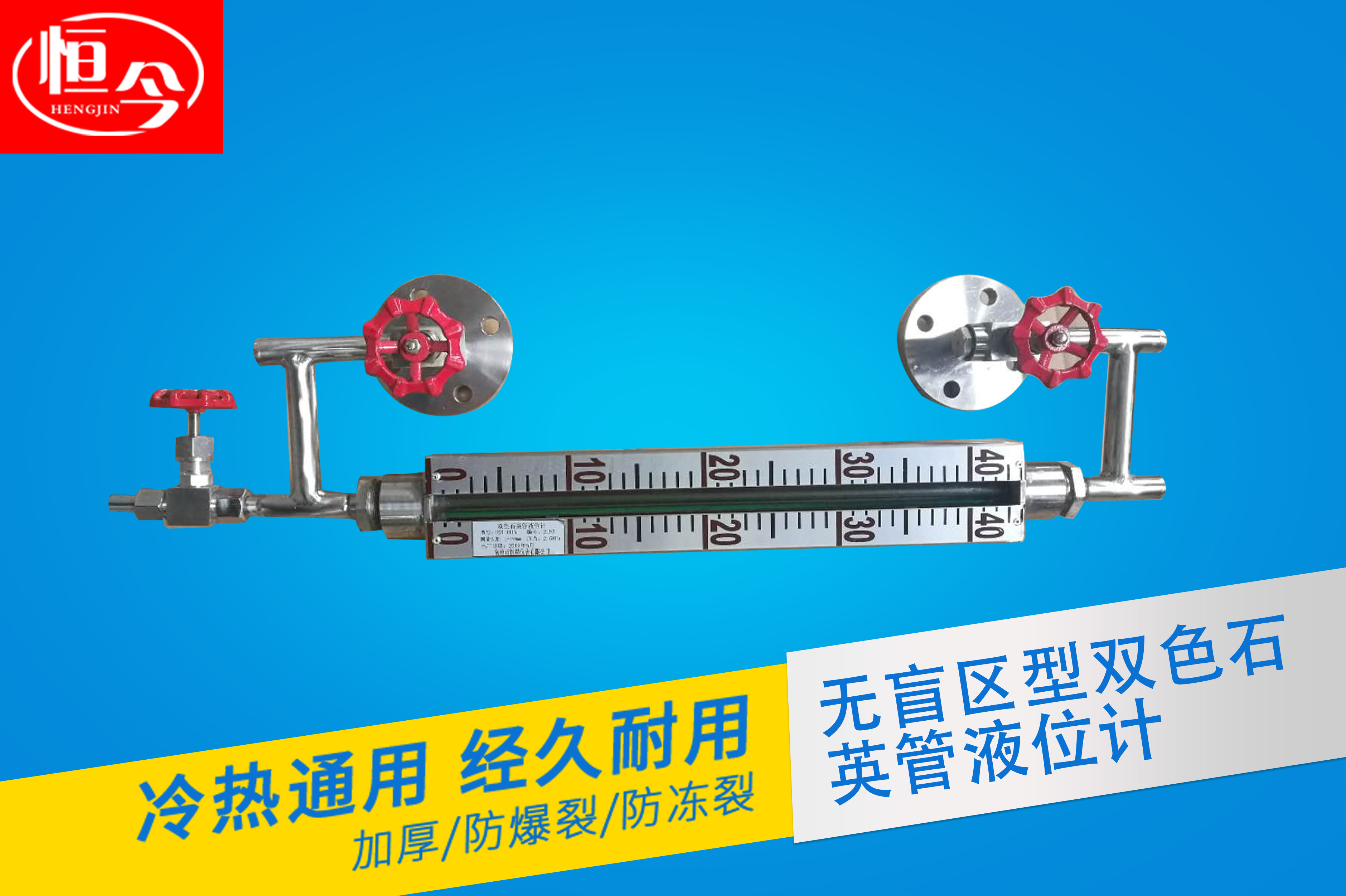 無盲區型雙色石英管液位